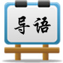 白癜风导语