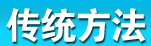 ���紫ͳ���Ʒ���