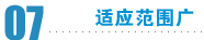 ���ư�����ð취��Ӧ��Χ��
